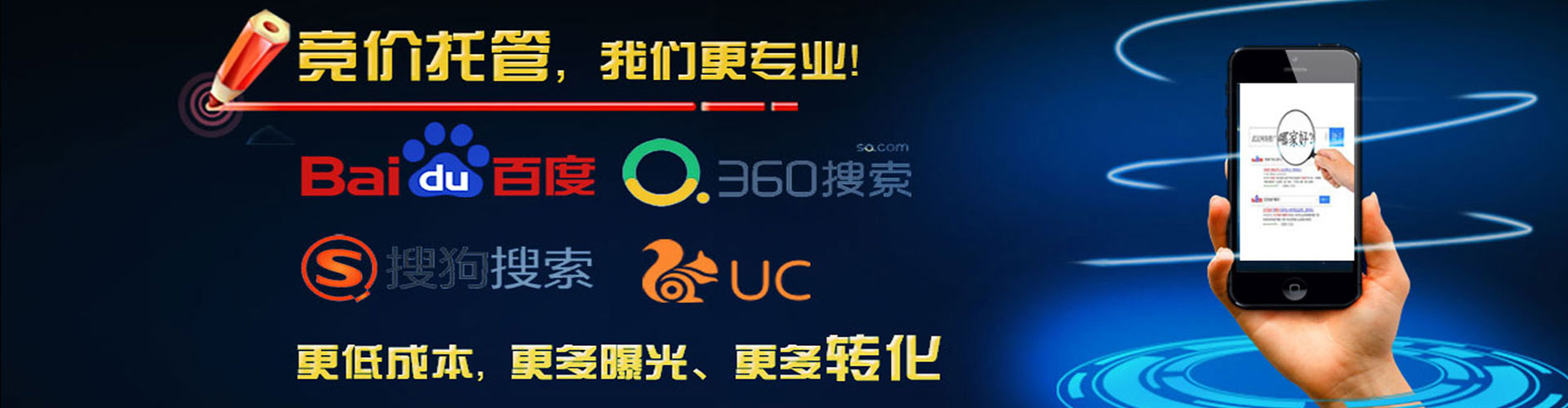 定安百度竞价推广